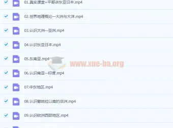 2022张艳平高考地理 人文区域地理精讲课程
