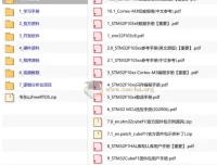 韦东山DShanMCU-F103开发板全套学习资料