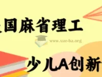 MIT少儿AI创新课：23节动画视频带孩子系统入门人工智能