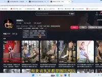 男粉变现实战教程：小白月入3万+实操指南