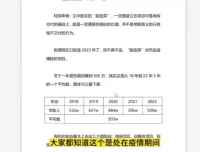 高维度解析项目：2023普通人如何实现月入10W