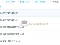 高明静2026高二物理寒假二轮班 交变电流与电磁感应专题精讲