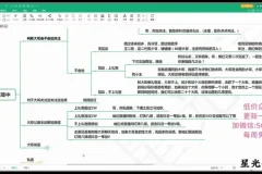 娱乐主播进阶指南：直播思维与运营实战课