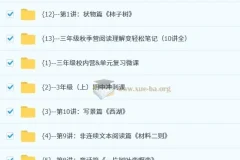 派派阅读3年级（上）阅读秋季营 含10讲精读与校内单元同步