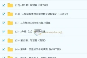 派派阅读3年级（上）阅读秋季营 含10讲精读与校内单元同步