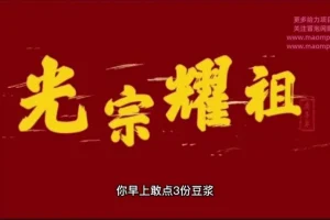 短视频文案实操课：从0到1掌握变现技巧