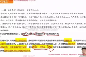 2025高考政治张博文：必修四册易错题+主观题答题模板