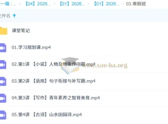 罗斐然2026高一语文寒假班 二轮A+尖端课程