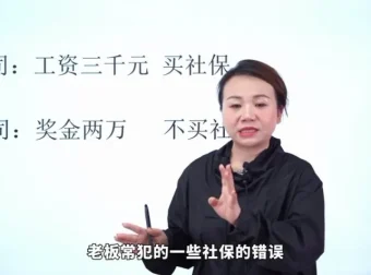 老板必看：企业财税优化与风险防控实战指南