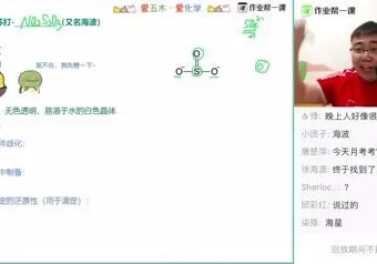 2024高三化学硫代硫酸钠巧记大招-林森