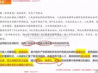 2025高考政治张博文：必修四册易错题+主观题答题模板