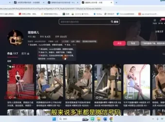 男粉变现实战教程：小白月入3万+实操指南