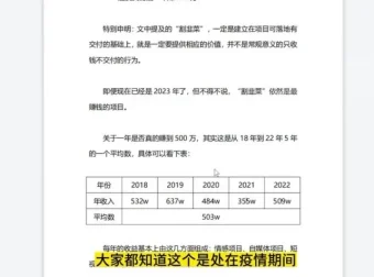 高维度解析项目：2023普通人如何实现月入10W