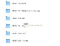 猫博士的实战写作课：分步写作法系统教学，从写活动到写观点全掌握