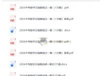 中考数学压轴题每日一题汇编（2025+2026）含答案解析
