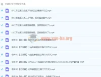 2024高三高考英语一轮 李辉秋季班 课程更新中