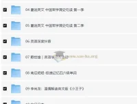 喜马拉雅付费外语音频课合集 英语学习专辑