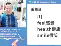 大M老师英语听力速成课：21天攻克美式发音与实战听力