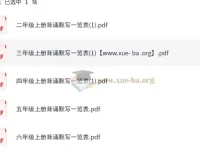 小学语文2-6年级上册背诵默写一览表 家长辅导必备