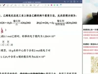 2024高二化学寒假特训班 高展老师精讲原子结构与有机化学