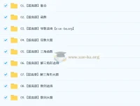 凉学长 2026高三数学高考数学 二轮复习系统班 持续更新