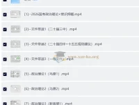 2026忧郁牛牛考前冲刺押题全家桶 国考小联考政治理论常识冲刺资料