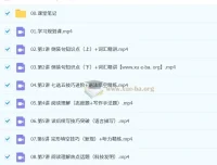 袁慧 高中英语 2026高二英语一轮提升暑假班 更新中
