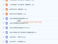 高一数学暑秋七哥资料 零基础一轮复习与解题大招合集