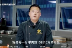 比尔盖南15道商用餐饮配方合集：凉菜/腊肉/酱牛肉等实战教程