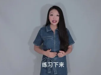 Jessie伊老师流行声乐课：21天系统训练从气息到共鸣