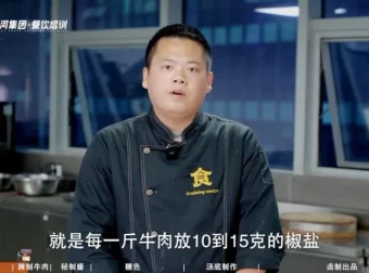 比尔盖南15道商用餐饮配方合集：凉菜/腊肉/酱牛肉等实战教程