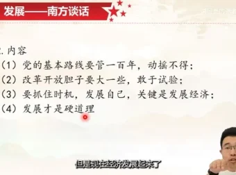 张老师八年级历史上下册精讲：中国近代现代史同步课程