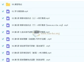 袁慧 高中英语 2026高二英语一轮提升暑假班 更新中