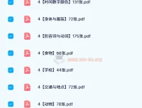 【24寒】800单词卡片完美打印版 每页4图/9图双版本