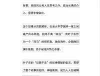 《天幕红尘解读》：见路不走的因果法则与决策智慧[PDF]