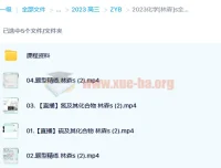 2023高考化学 林森s一轮复习 暑假班+秋季班 更新6讲