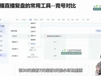 小公主丹丹老师金牌带货主播打造实操课，从定位到运营系统掌握直播带货