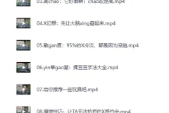 《女性必备的20堂情趣指南课》MP4完整版