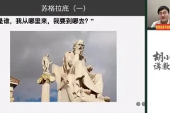 2024胡小群数学思维课：小初全学段L0-L9系统训练