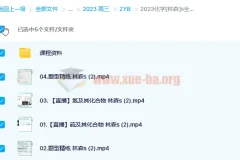 2023高考化学林森s一轮复习 暑假班+秋季班更新6讲