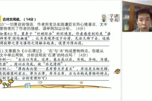 统编版八年级语文下册春季班同步课程 名著考点精讲+单元测试卷