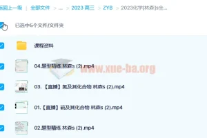 2023高考化学林森s一轮复习 暑假班+秋季班更新6讲