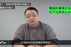 老曾职场课：51节高绩效个人贡献者成长指南