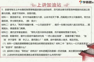 张天禄初一历史2021春季直播课全攻略 含真题资料