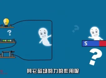 爱学堂物理动画视频课程：初中物理知识点轻松掌握