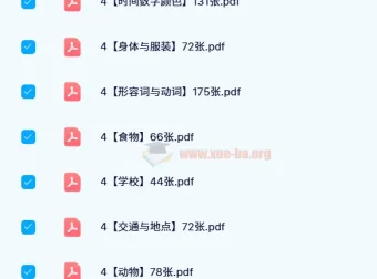 【24寒】800单词卡片完美打印版 每页4图/9图双版本
