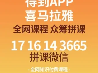 互联网人必备：高效英语学习指南