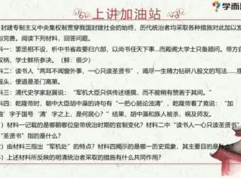张天禄初一历史2021春季直播课全攻略 含真题资料