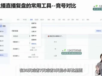 小公主丹丹老师金牌带货主播打造实操课，从定位到运营系统掌握直播带货