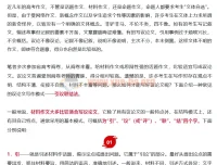 高考作文技法：引议联结作文模式训练法 15页pdf文档 免费下载